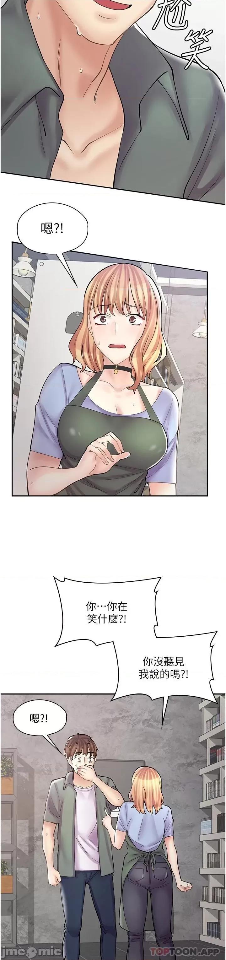 漫画店工读生 漫画店工读生-第7话 第40页