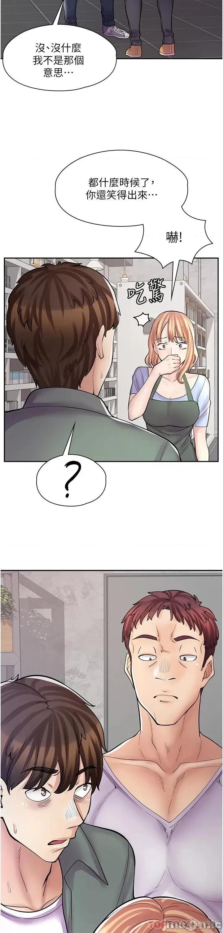 漫画店工读生 漫画店工读生-第7话 第41页