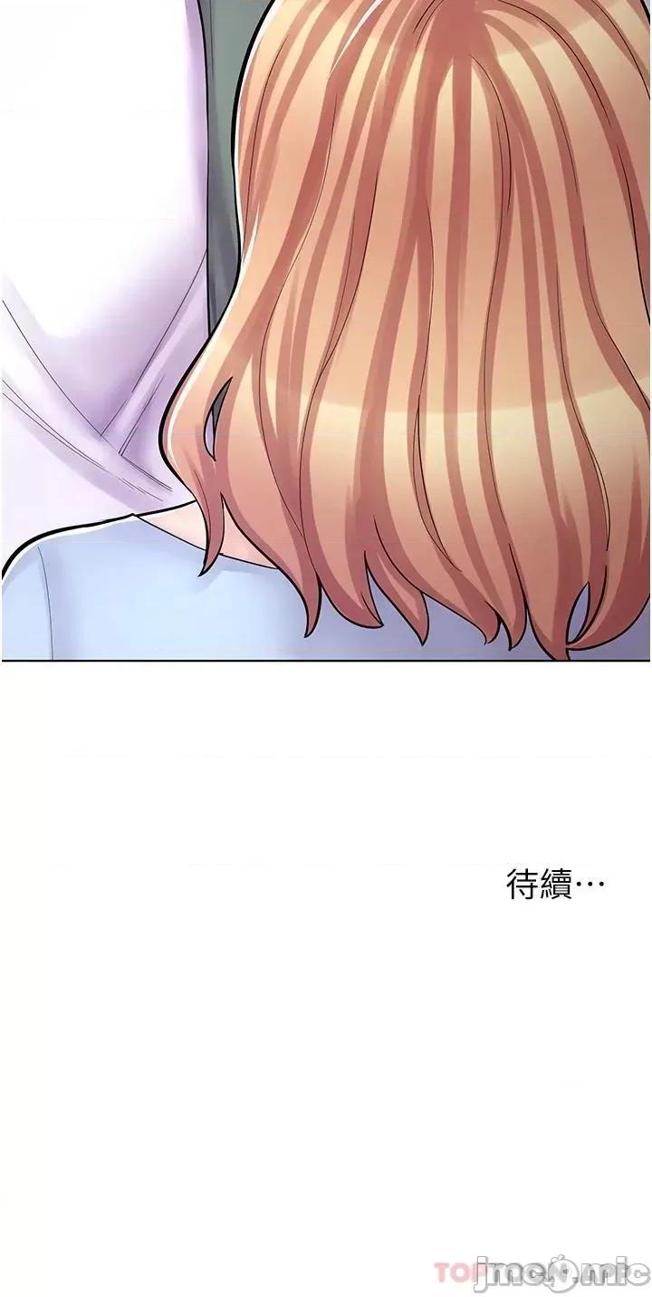 漫画店工读生 漫画店工读生-第7话 第42页