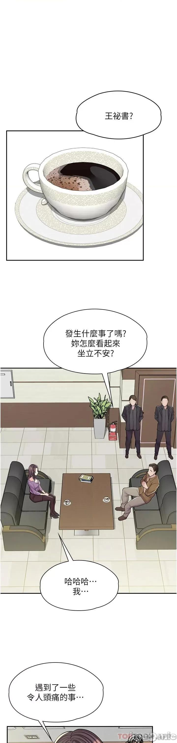 漫画店工读生 漫画店工读生-第8话 第1页