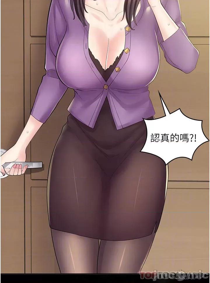 漫画店工读生 漫画店工读生-第8话 第4页