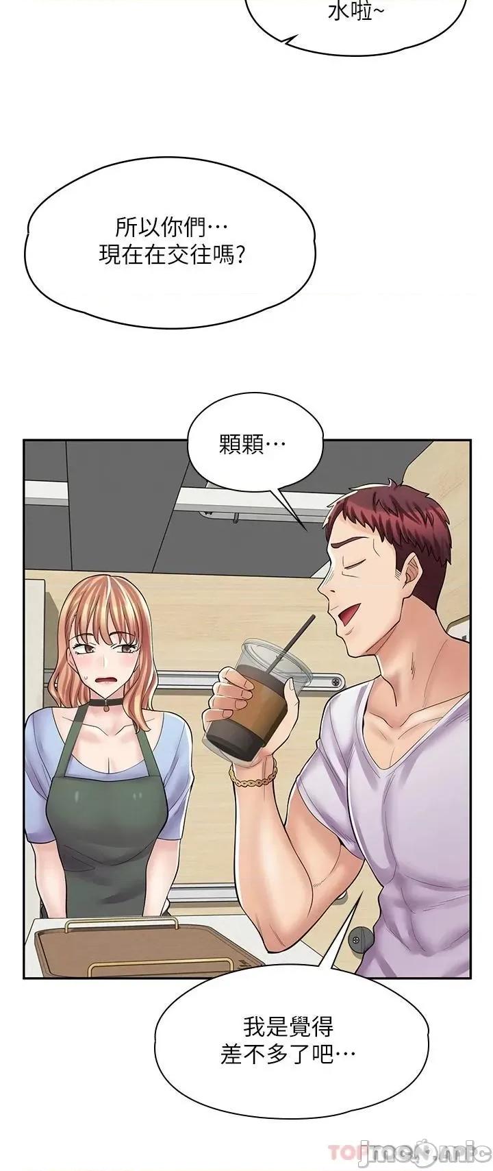 漫画店工读生 漫画店工读生-第8话 第20页