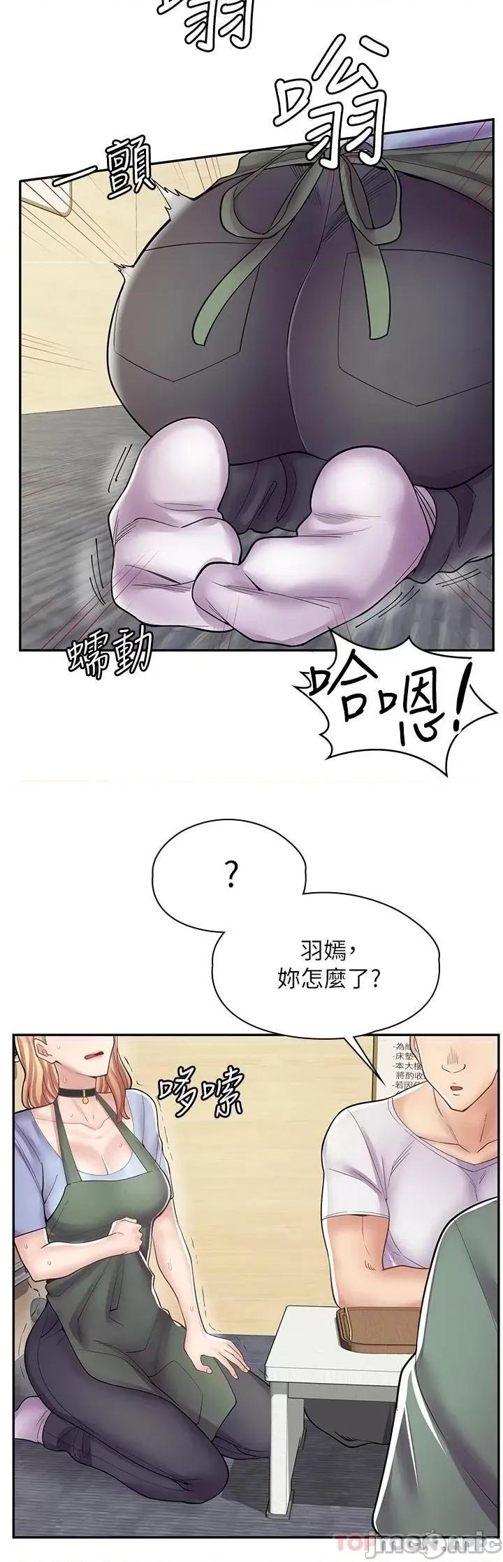 漫画店工读生 漫画店工读生-第8话 第24页