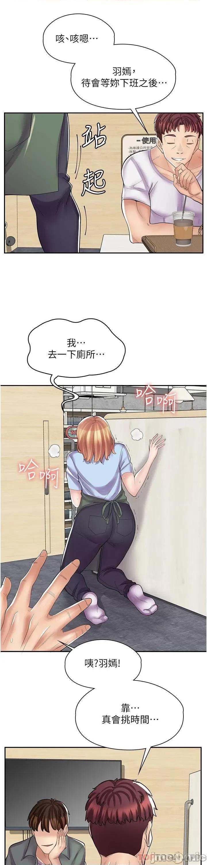 漫画店工读生 漫画店工读生-第8话 第28页