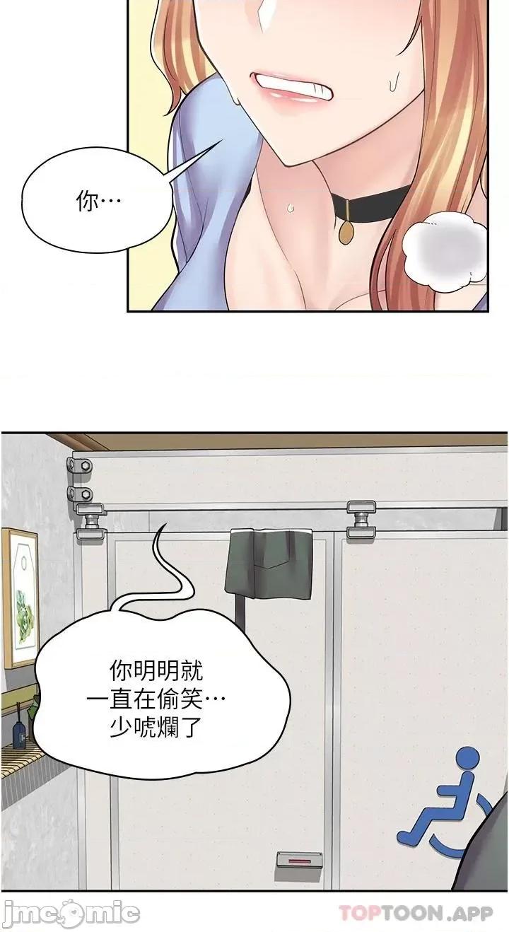 漫画店工读生 漫画店工读生-第8话 第32页
