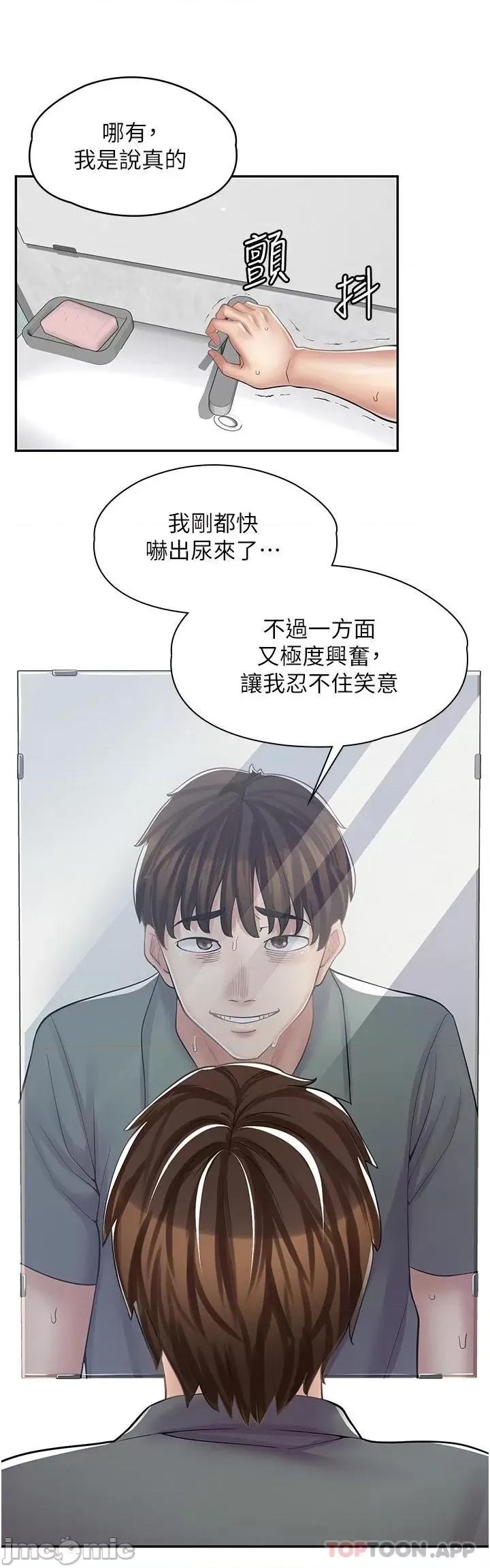 漫画店工读生 漫画店工读生-第8话 第33页