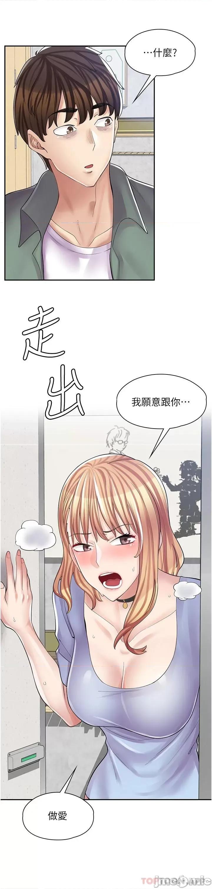 漫画店工读生 漫画店工读生-第8话 第35页