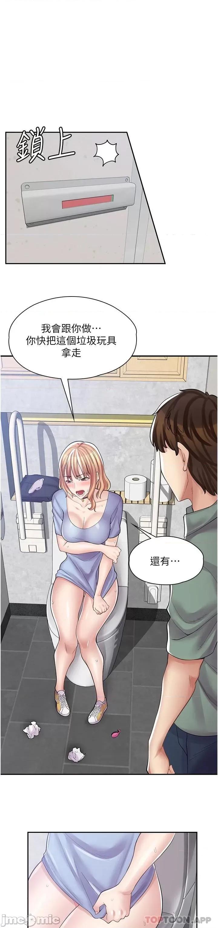 漫画店工读生 漫画店工读生-第8话 第36页