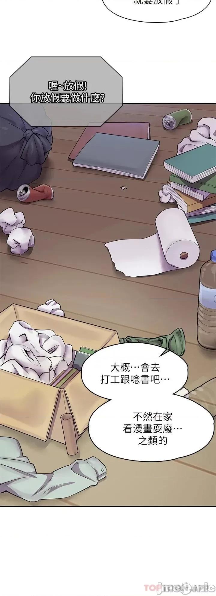 漫画店工读生 漫画店工读生 第6页
