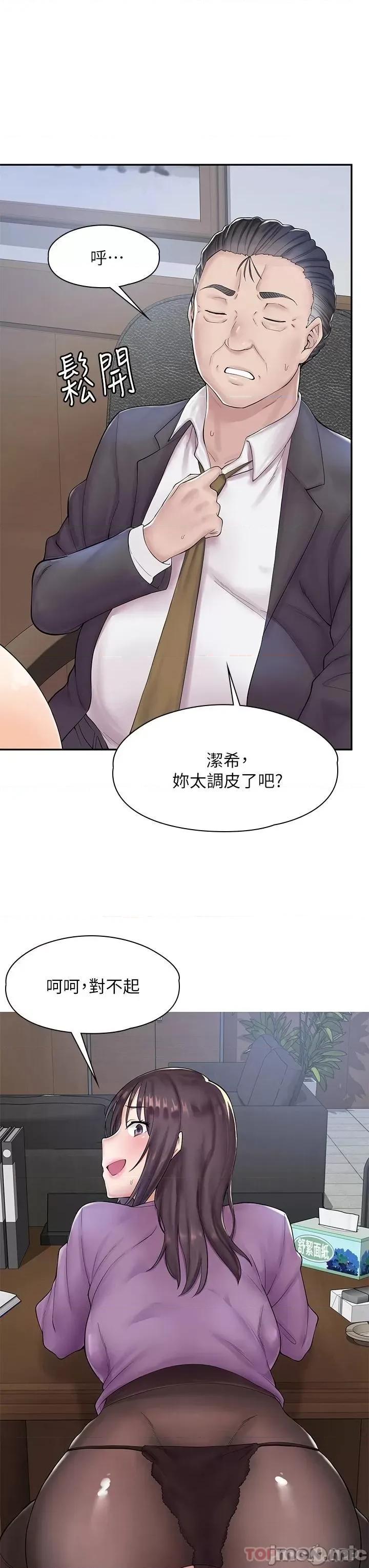 漫画店工读生 漫画店工读生 第9页