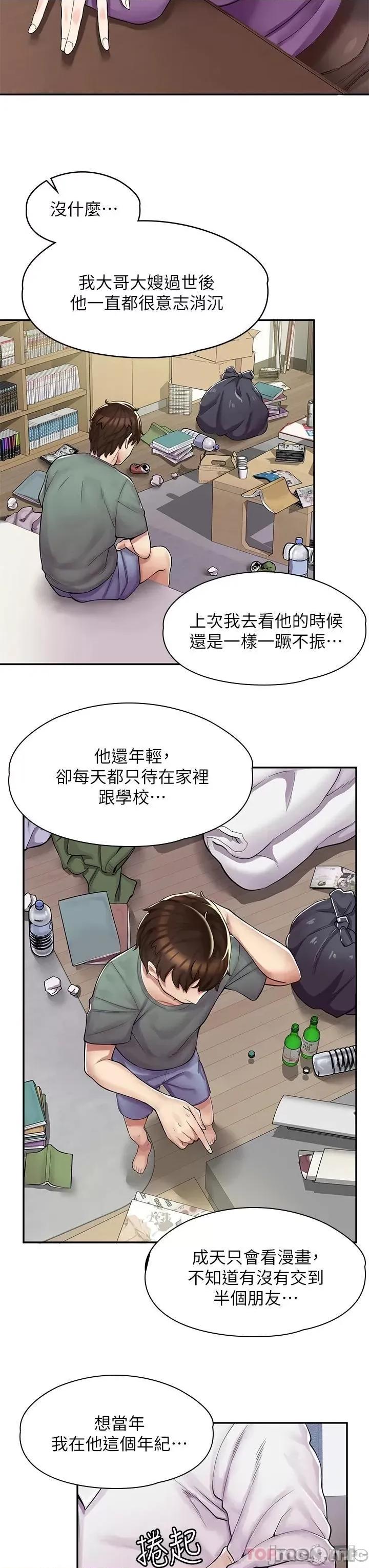 漫画店工读生 漫画店工读生 第13页