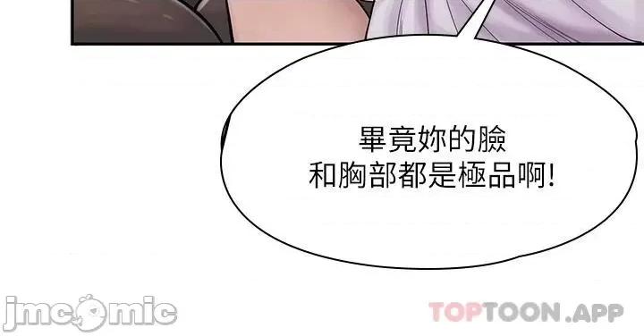 漫画店工读生 漫画店工读生 第18页
