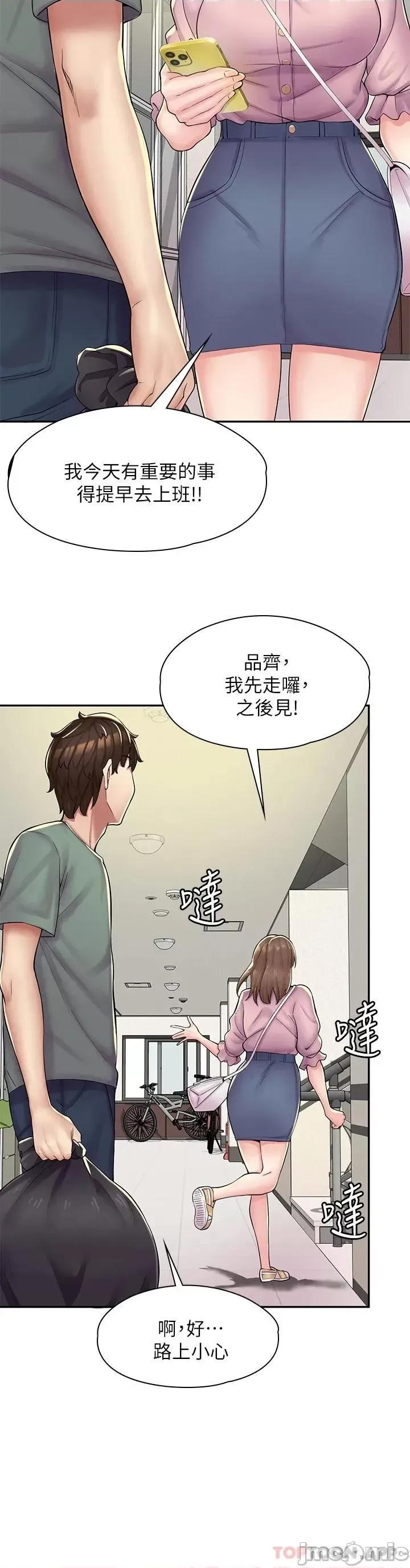 漫画店工读生 漫画店工读生 第25页