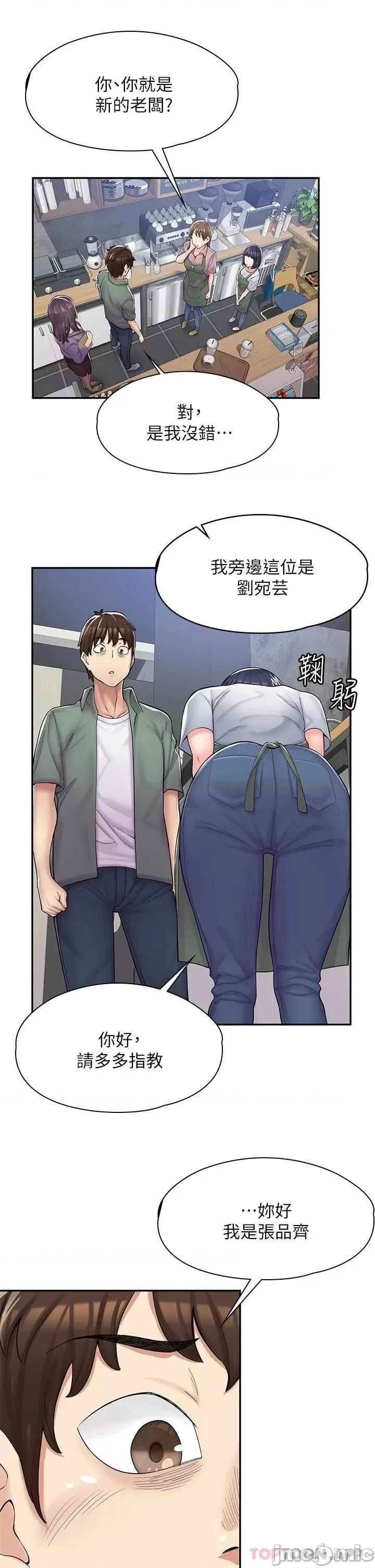 漫画店工读生 漫画店工读生 第42页