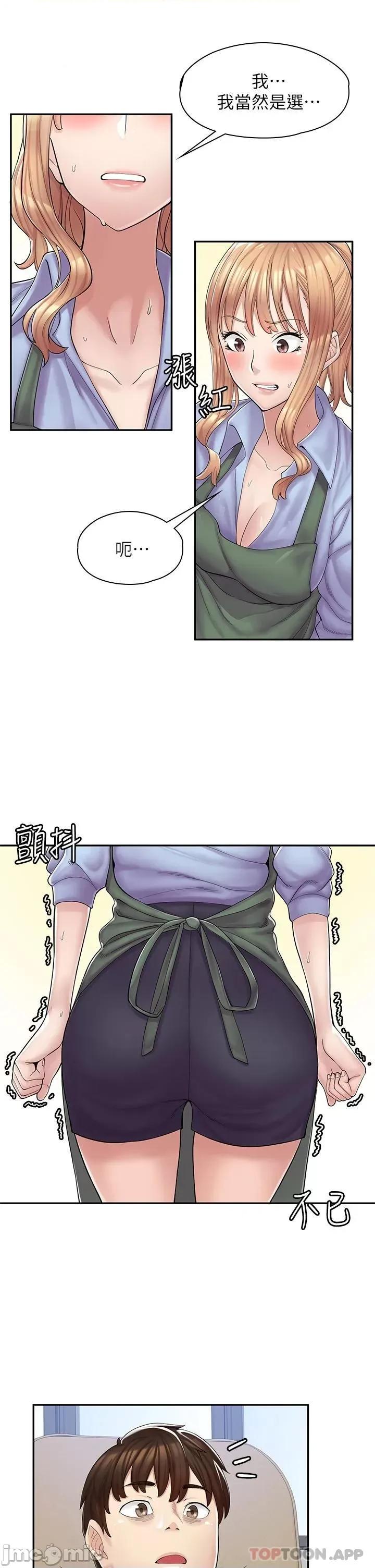 漫画店工读生 漫画店工读生 第69页