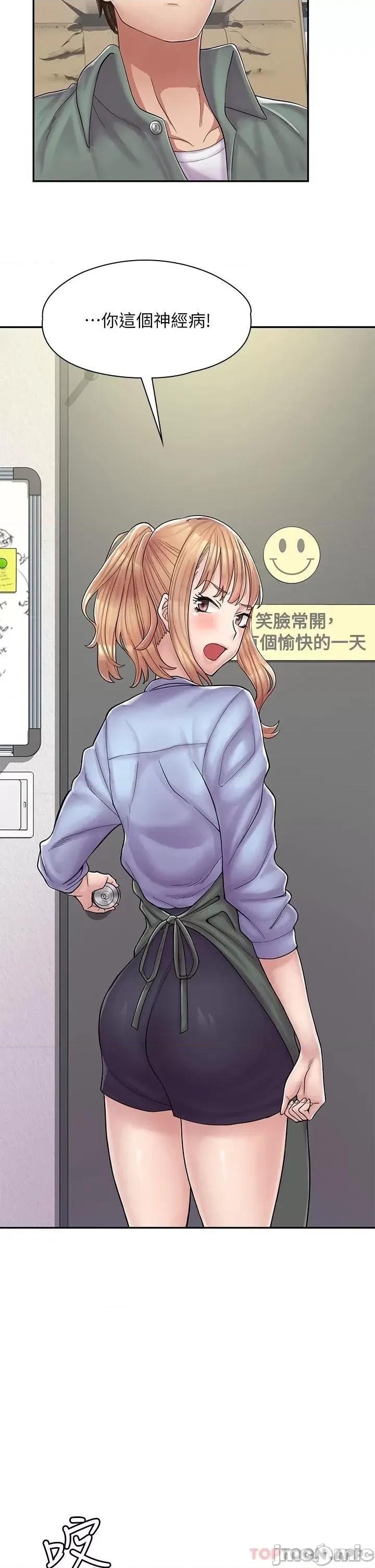 漫画店工读生 漫画店工读生 第70页