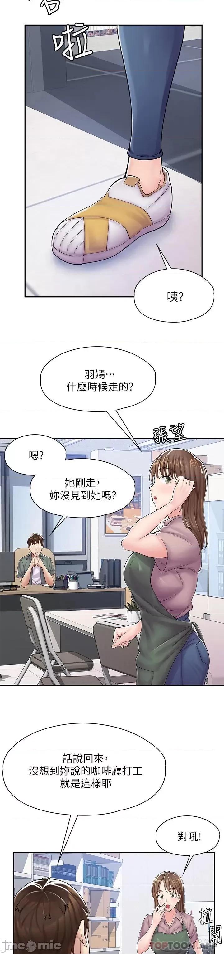 漫画店工读生 漫画店工读生 第71页