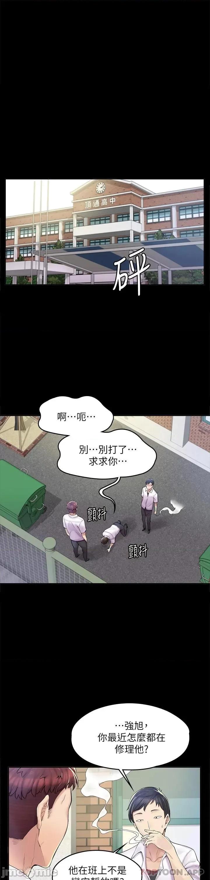 漫画店工读生 漫画店工读生 第1页