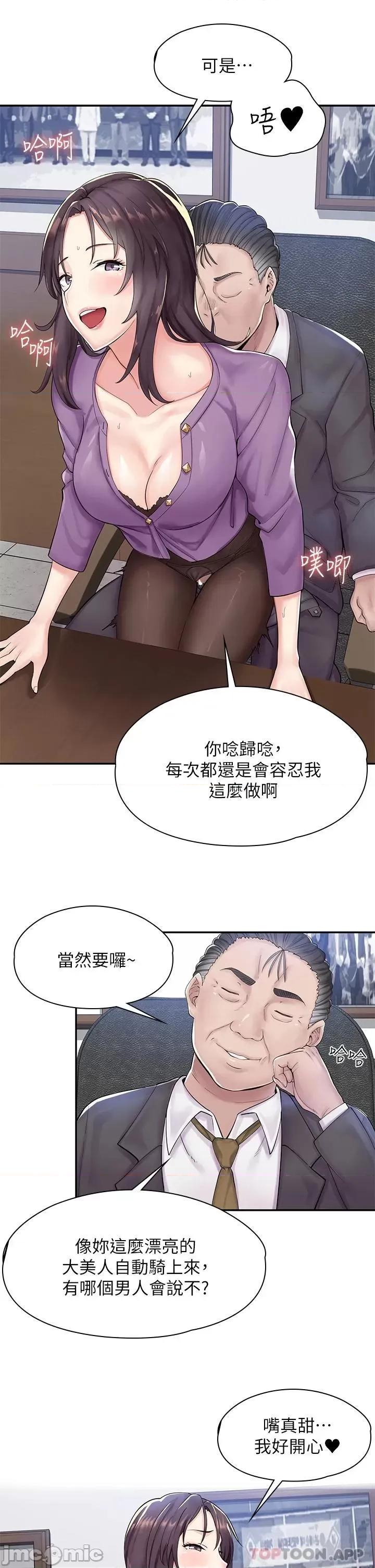漫画店工读生 漫画店工读生 第11页