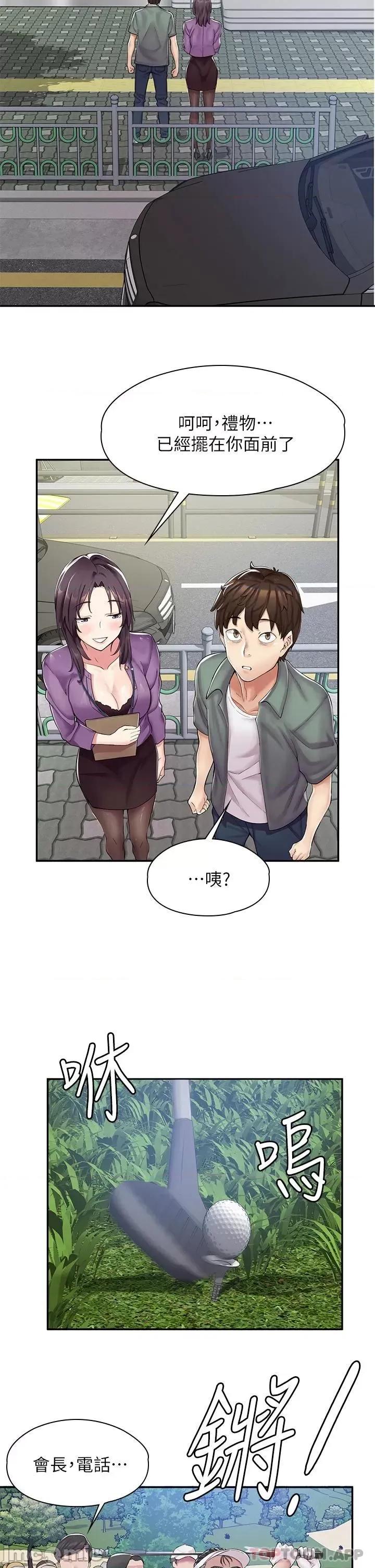 漫画店工读生 漫画店工读生 第32页