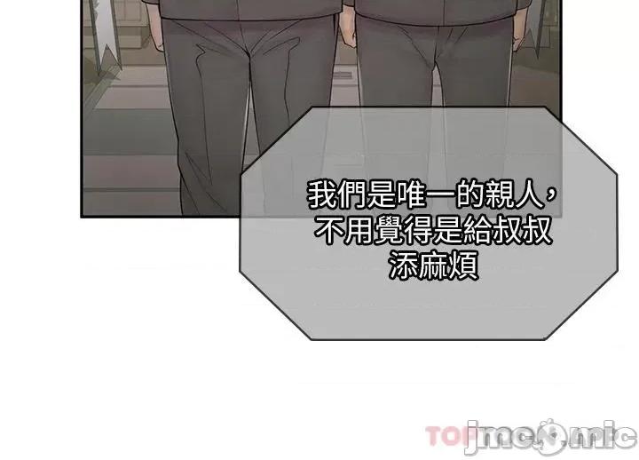 漫画店工读生 漫画店工读生 第35页