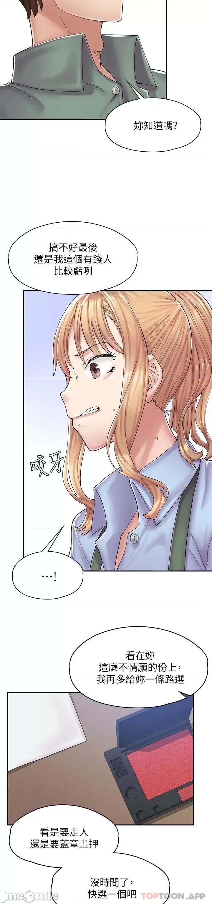漫画店工读生 漫画店工读生 第68页