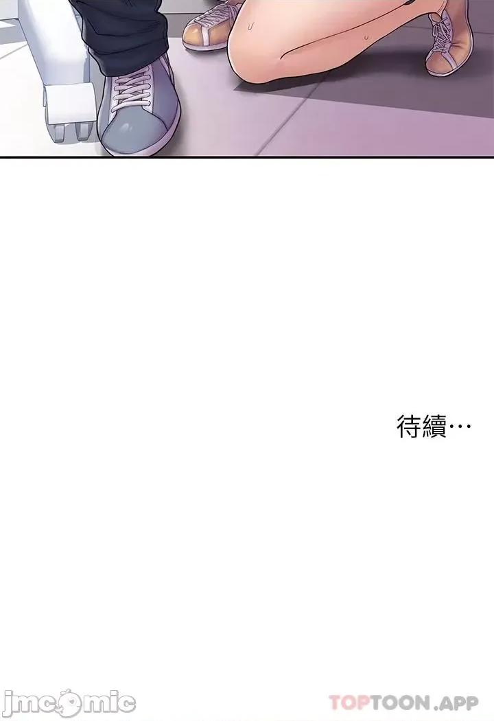 漫画店工读生 漫画店工读生 第73页