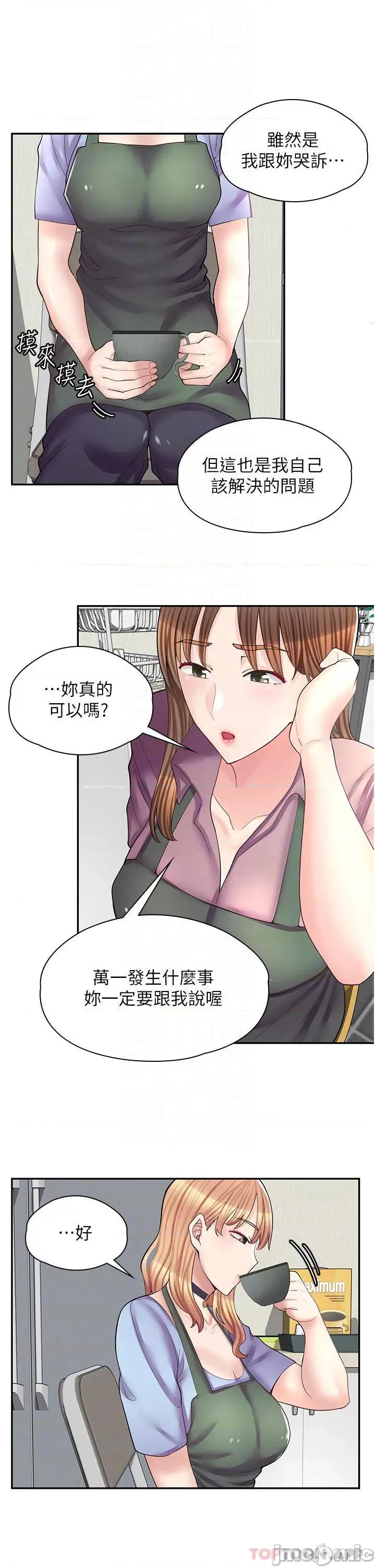 漫画店工读生 漫画店工读生 第11话 第10页