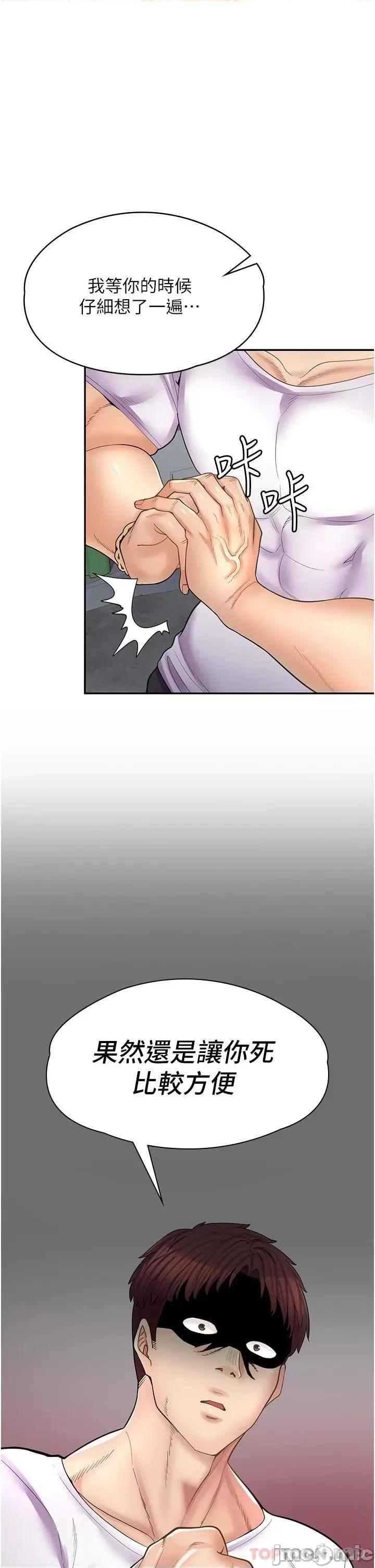 漫画店工读生 漫画店工读生 第11话 第33页