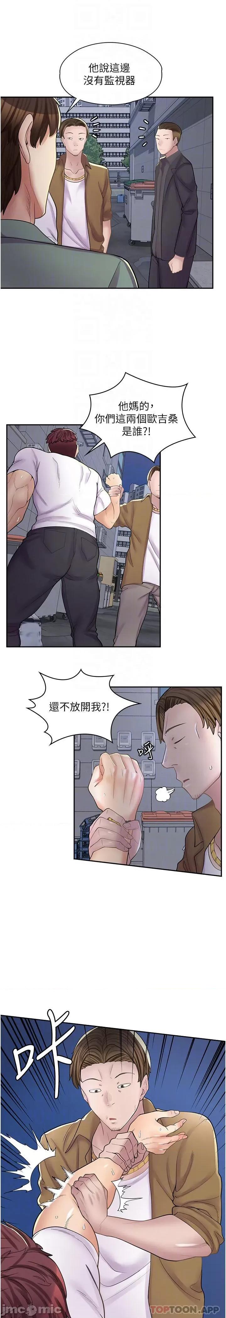 漫画店工读生 漫画店工读生 第12话 第6页