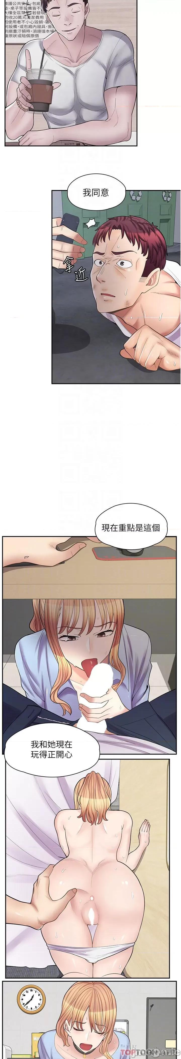 漫画店工读生 漫画店工读生 第12话 第18页