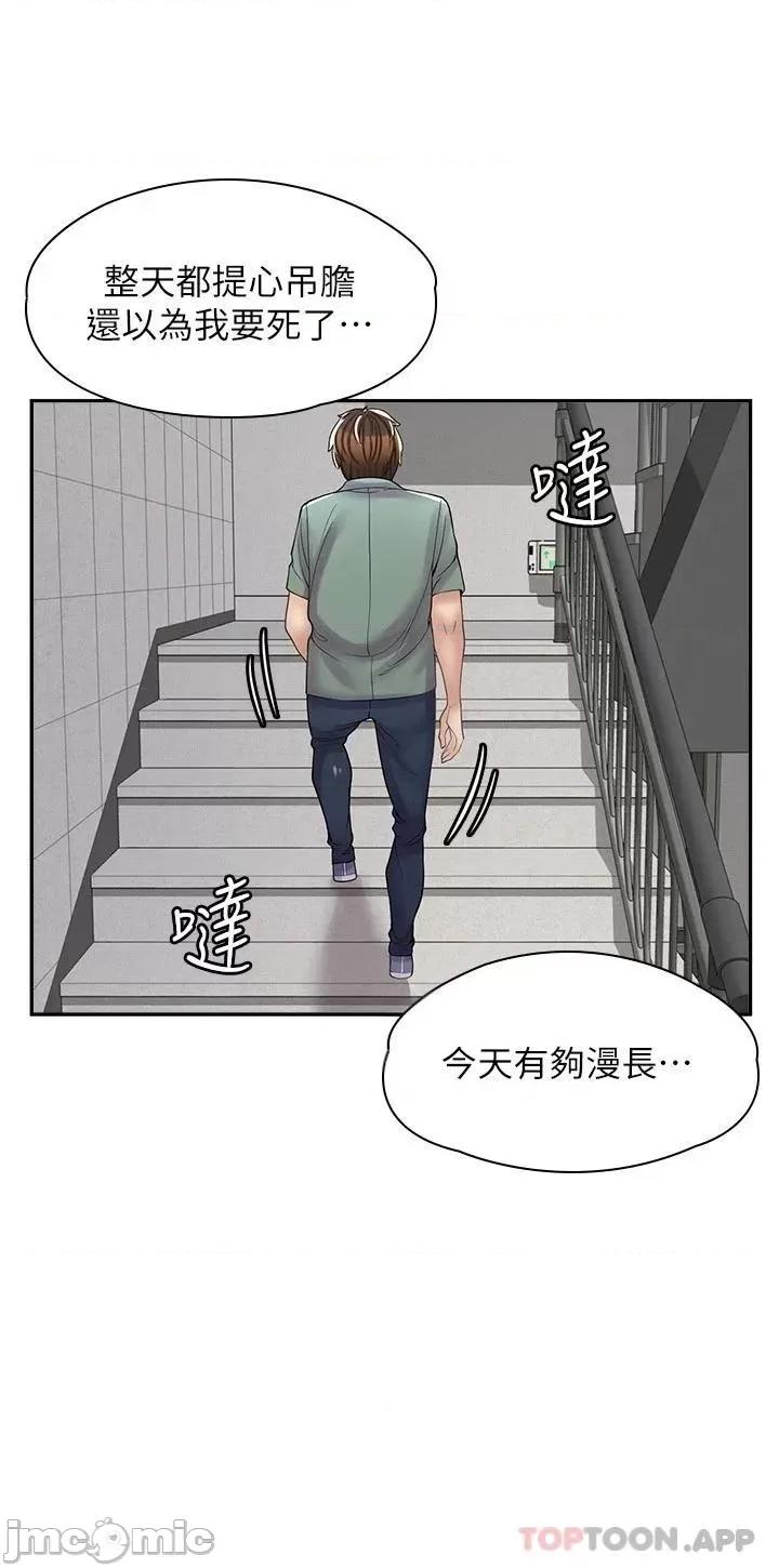 漫画店工读生 漫画店工读生 第12话 第24页