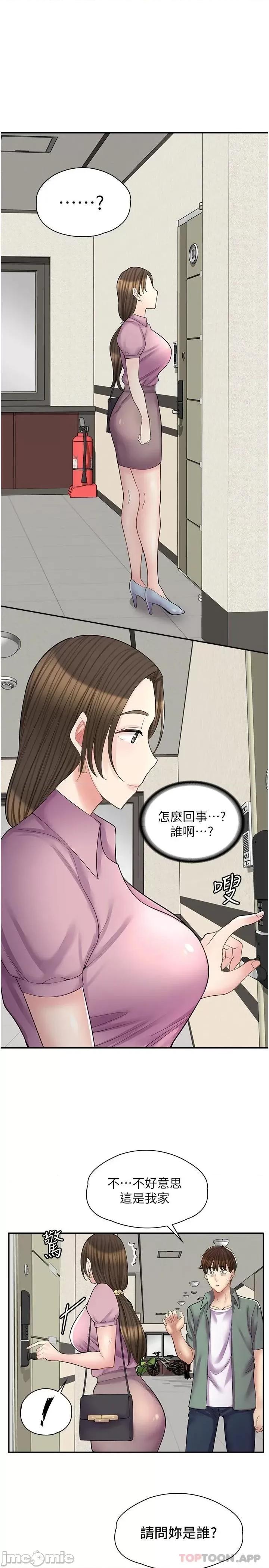 漫画店工读生 漫画店工读生 第13话 第1页