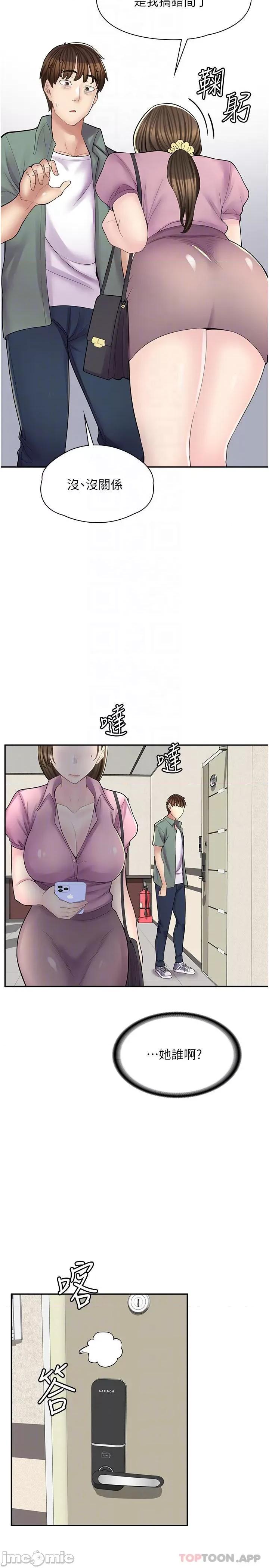 漫画店工读生 漫画店工读生 第13话 第4页