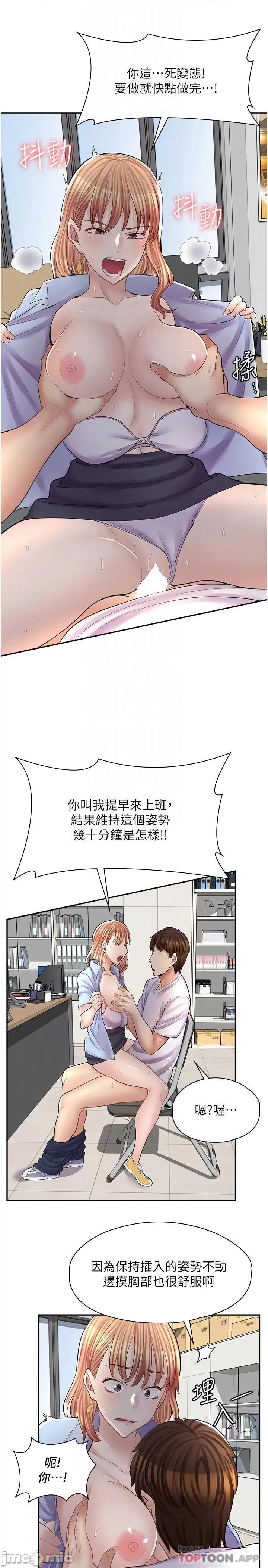 漫画店工读生 漫画店工读生 第13话 第14页