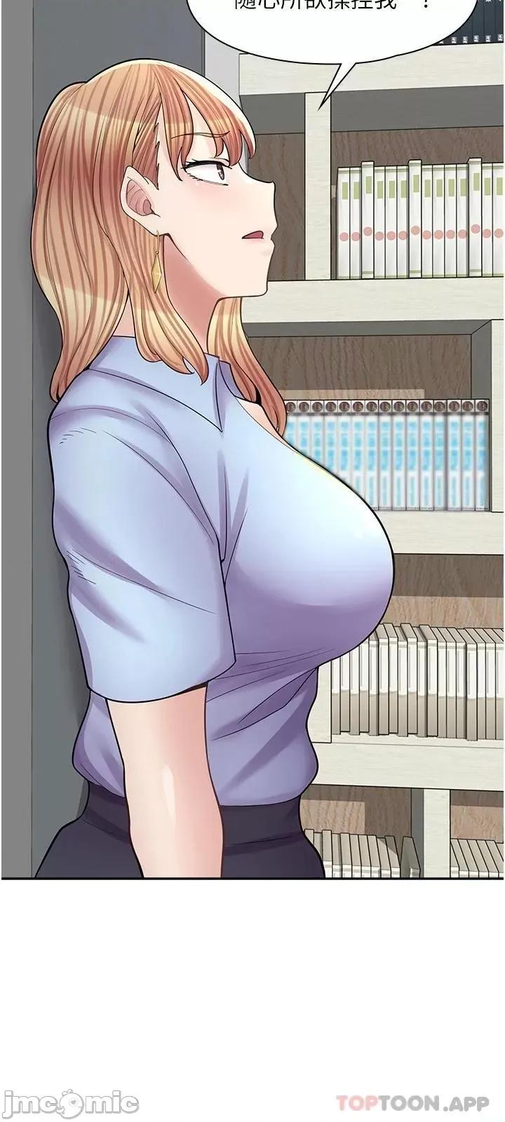 漫画店工读生 漫画店工读生 第13话 第28页