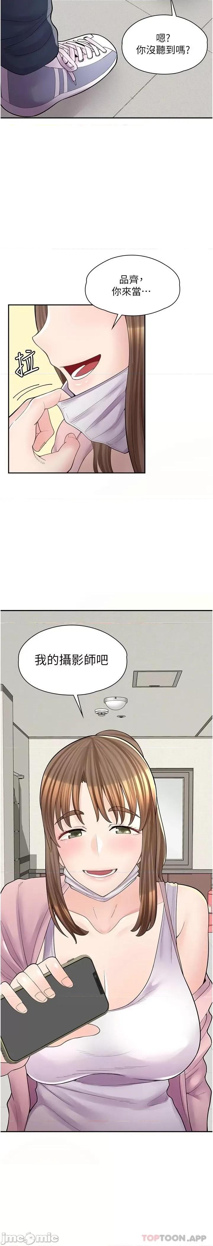 漫画店工读生 漫画店工读生 第13话 第30页
