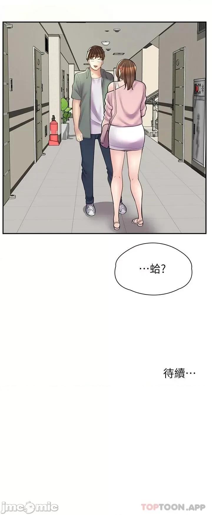 漫画店工读生 漫画店工读生 第13话 第31页
