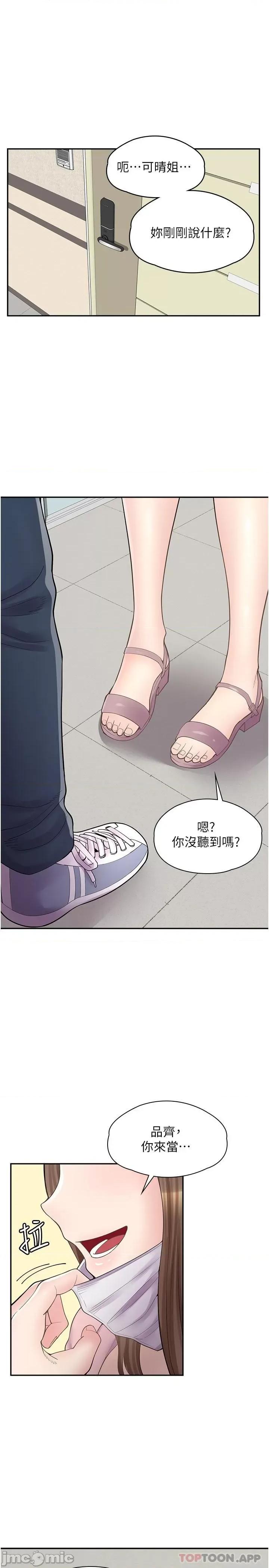 漫画店工读生 漫画店工读生 第14话 第1页