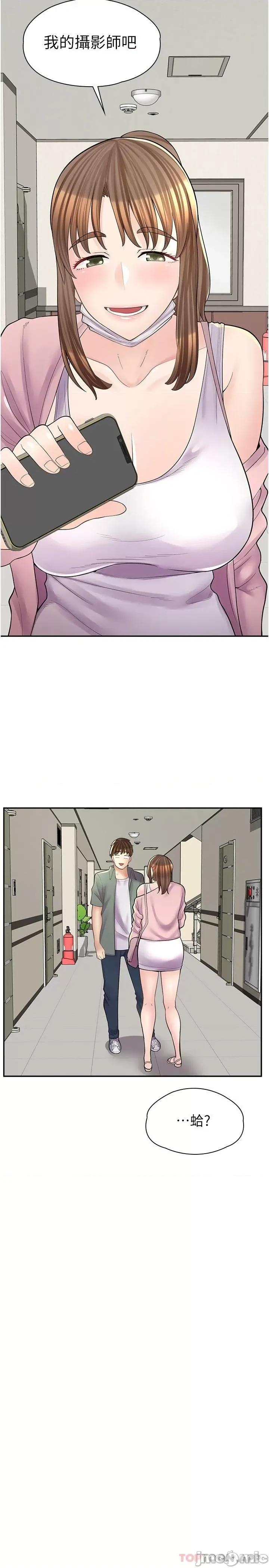 漫画店工读生 漫画店工读生 第14话 第2页