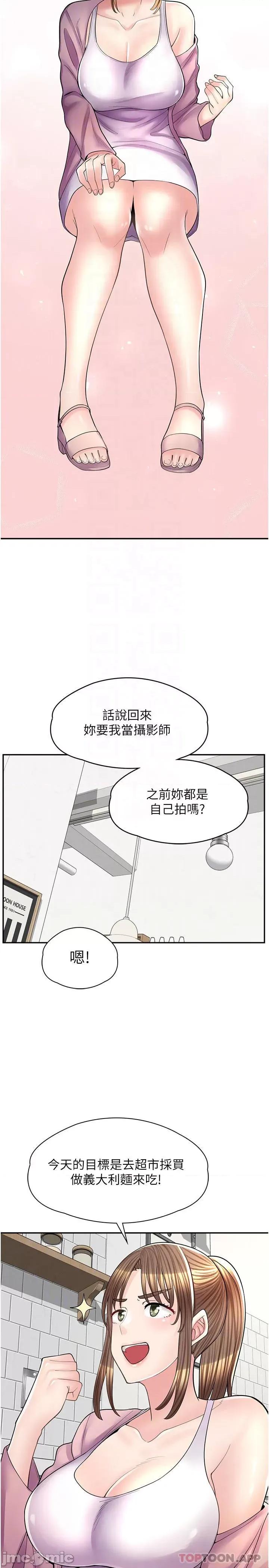 漫画店工读生 漫画店工读生 第14话 第5页