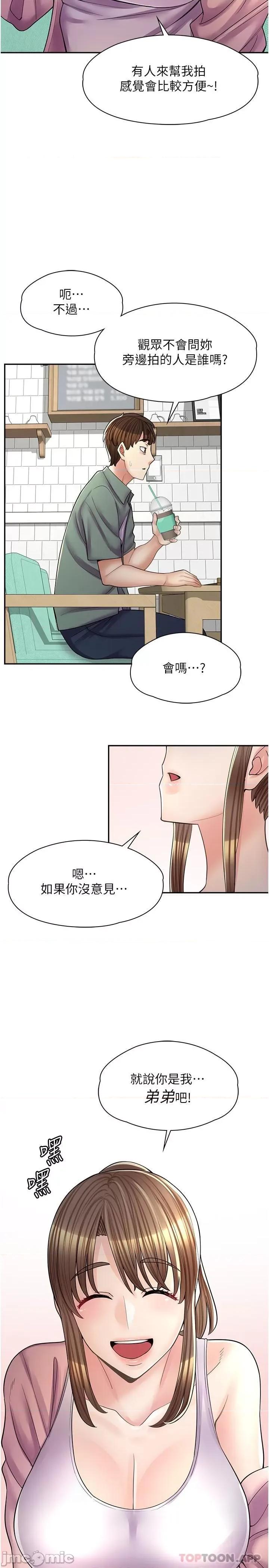 漫画店工读生 漫画店工读生 第14话 第6页