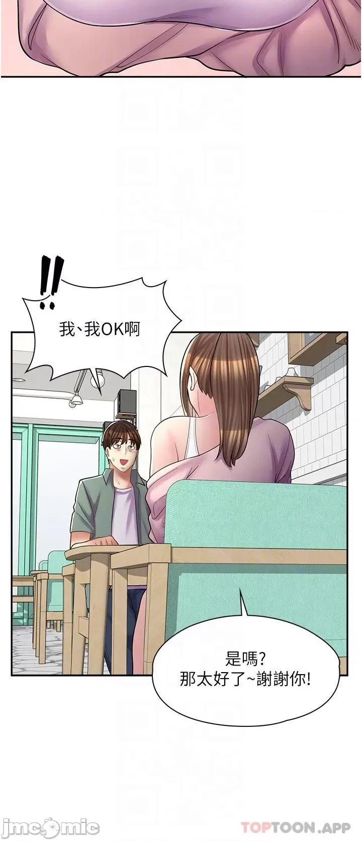 漫画店工读生 漫画店工读生 第14话 第7页