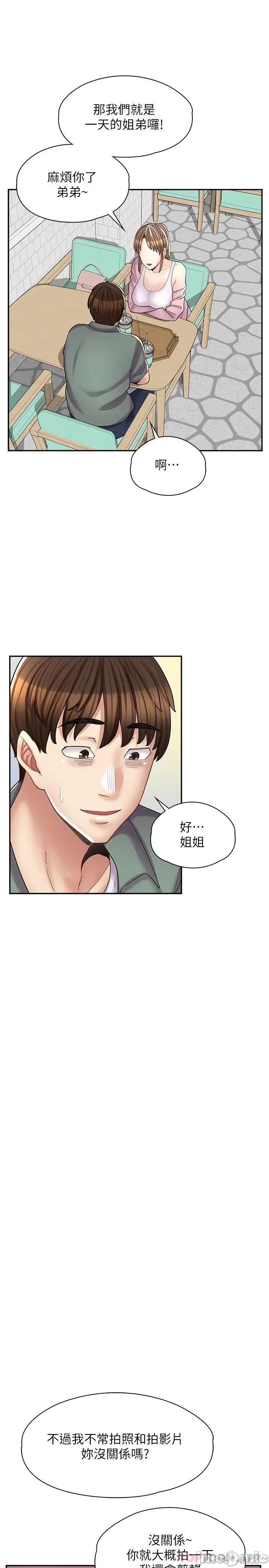 漫画店工读生 漫画店工读生 第14话 第8页