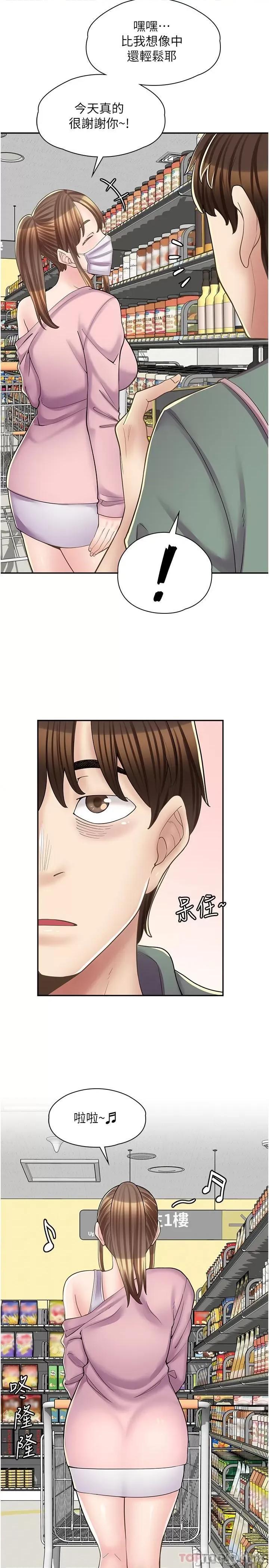 漫画店工读生 漫画店工读生 第14话 第14页