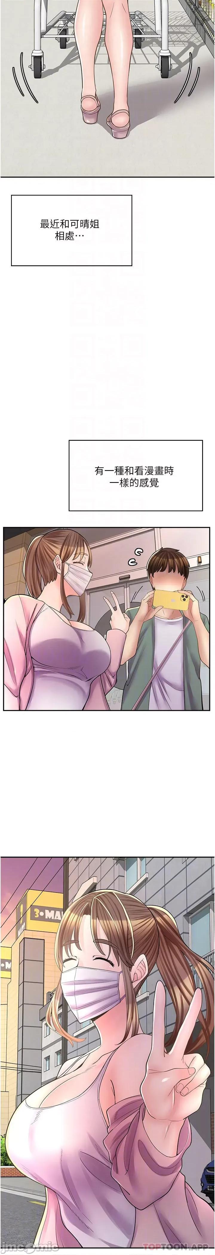 漫画店工读生 漫画店工读生 第14话 第15页