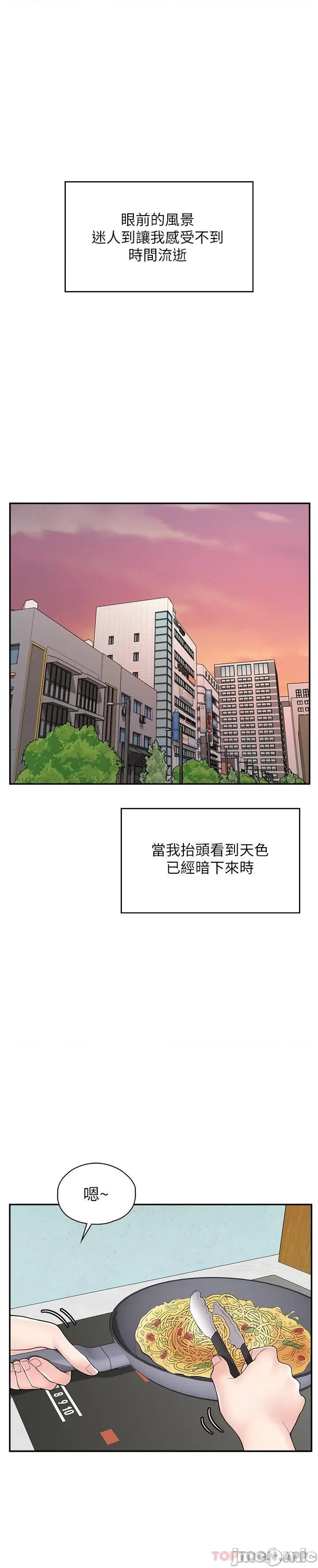 漫画店工读生 漫画店工读生 第14话 第16页