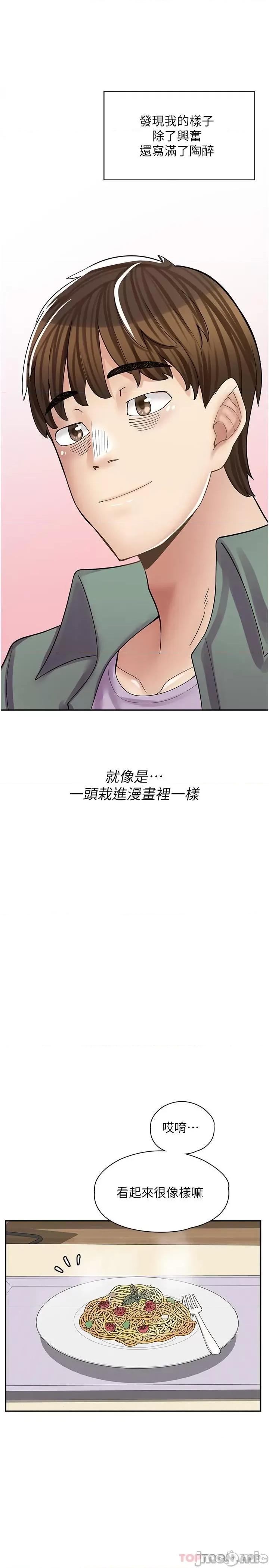 漫画店工读生 漫画店工读生 第14话 第18页