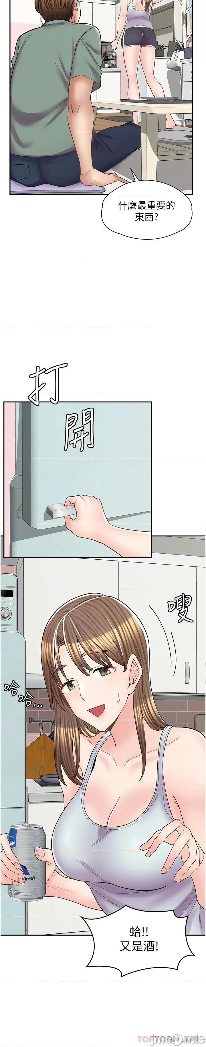 漫画店工读生 漫画店工读生 第14话 第21页