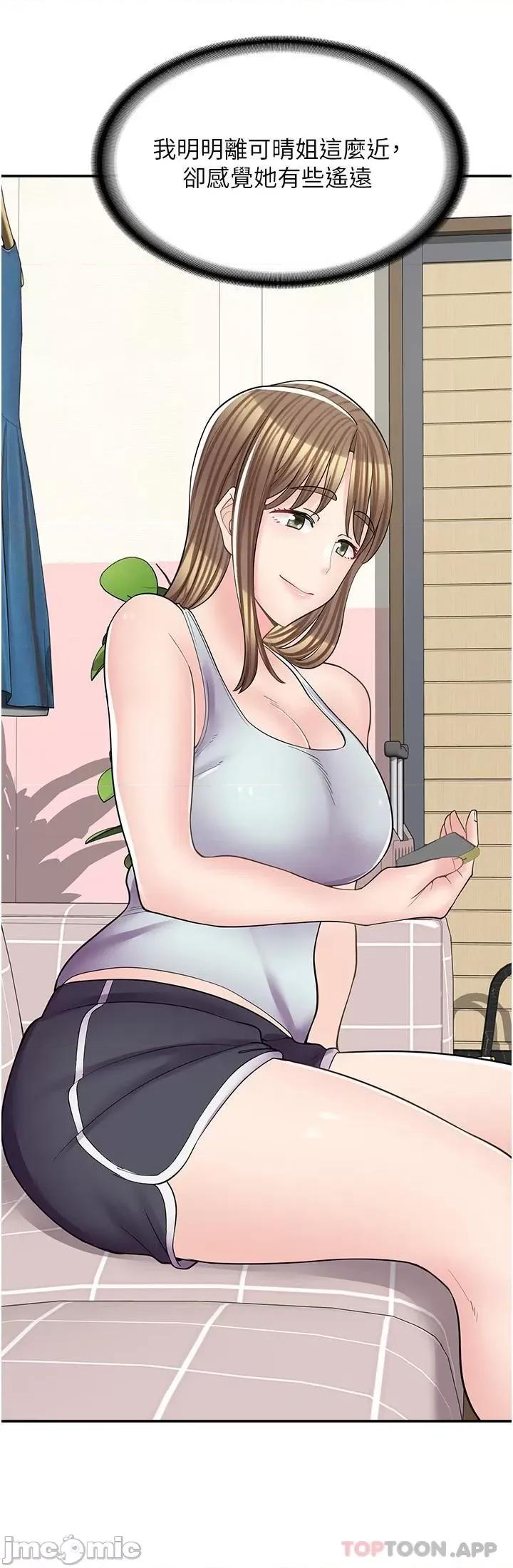 漫画店工读生 漫画店工读生 第14话 第26页